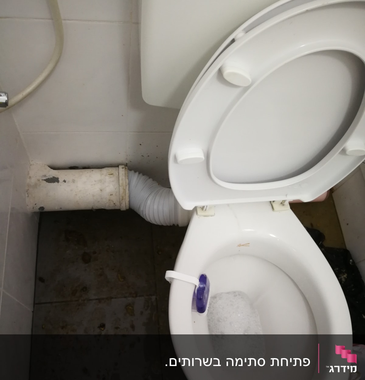אסלה עם חיבורי צנרת ומים מוקצפים